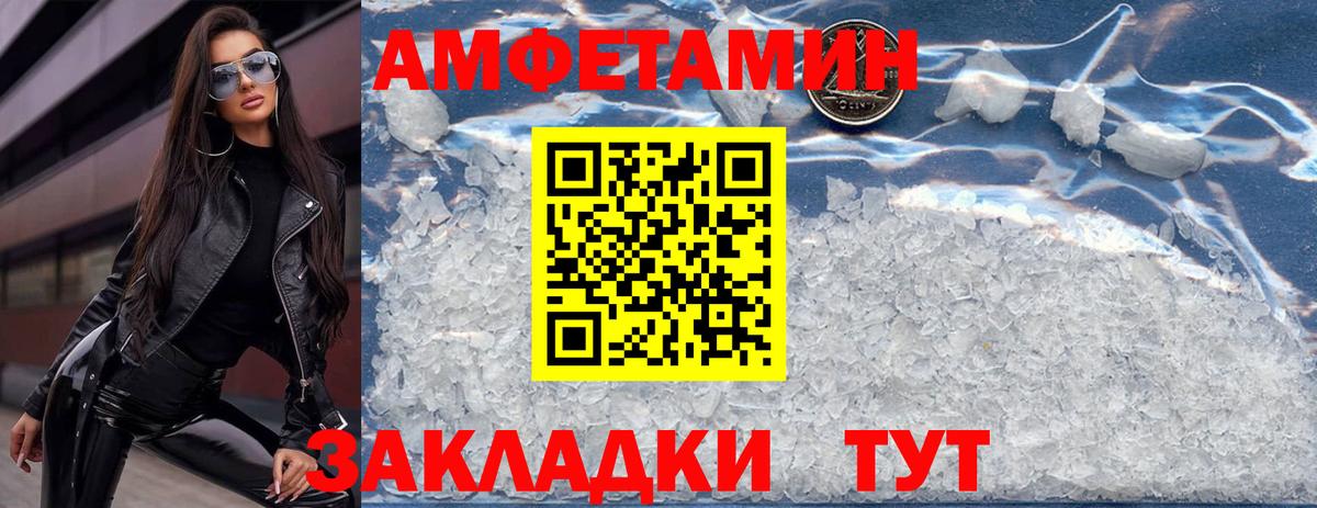 АМФЕТАМИН  Вход с VPN  АМФЕТАМИН  Черкесск  АМФЕТАМИН Розовый 