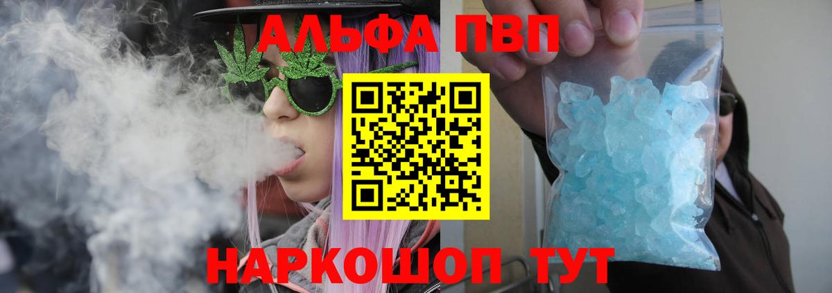 A PVP Crystall Черкесск