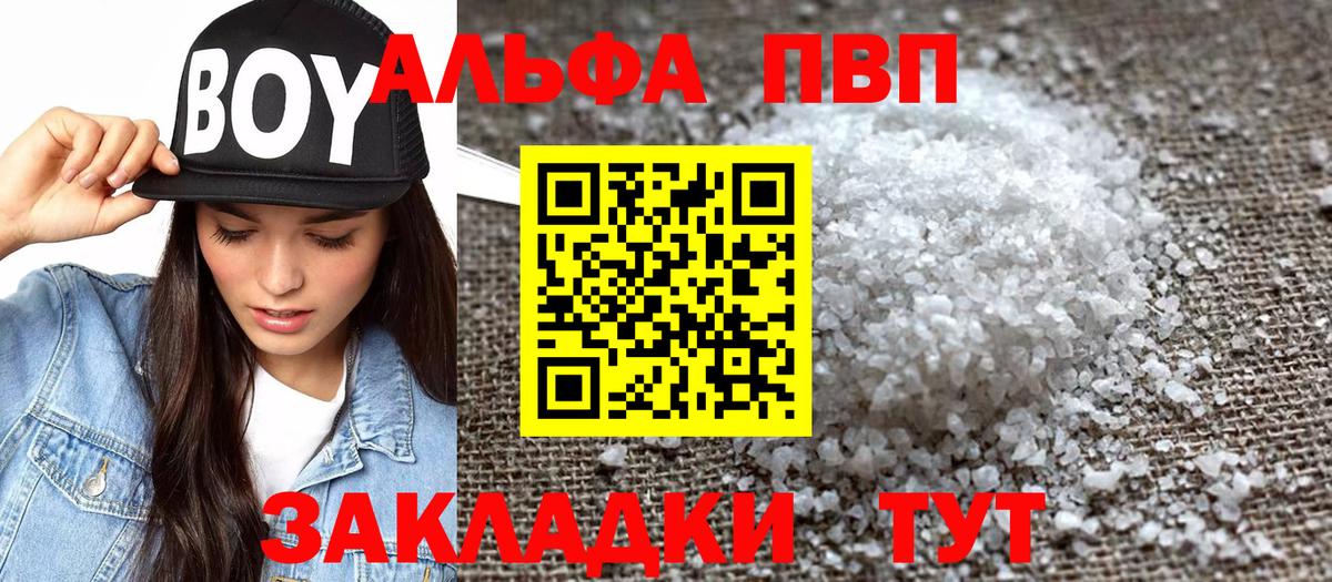 Черкесск  А ПВП СК  A PVP СК  A PVP кристаллы  Вход с VPN 