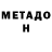 Метадон methadone ostvas 13