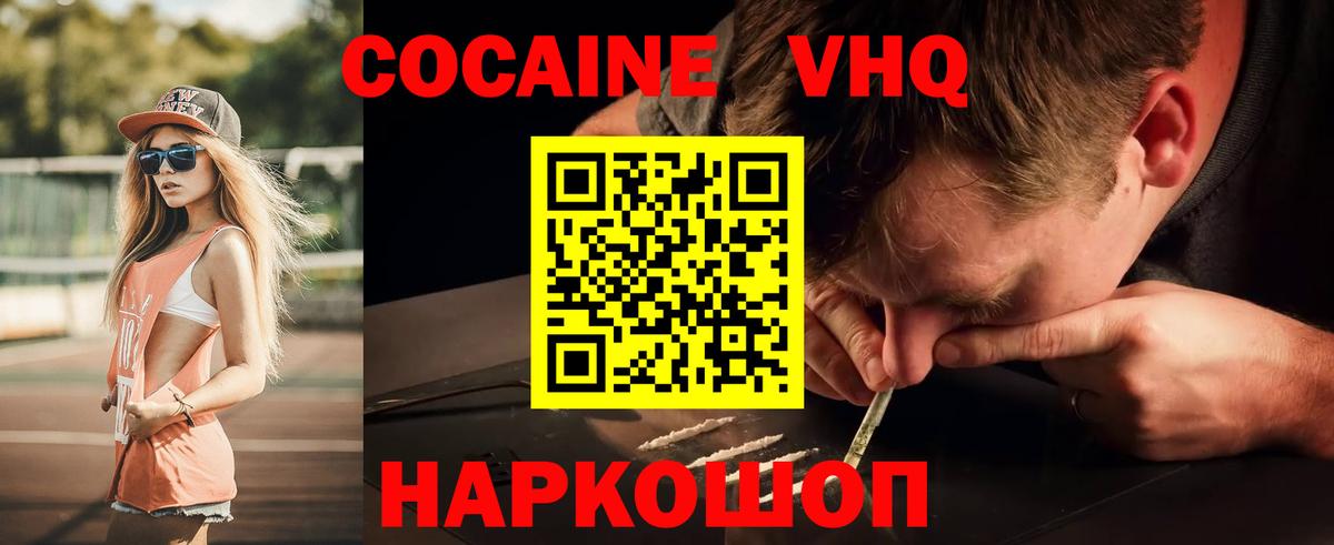 КОКАИН 99% Черкесск