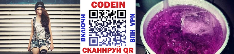 Кодеиновый сироп Lean напиток Lean (лин)  наркотики  Черкесск 