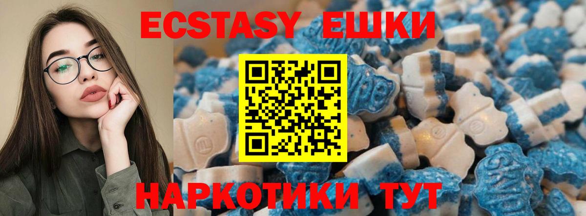 Ecstasy TESLA  Вход с VPN  блэк спрут зеркало  Черкесск  Экстази 250 мг 