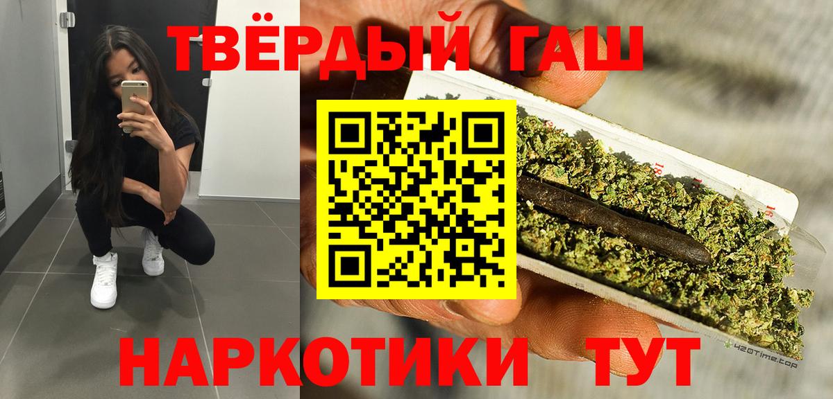 ГАШ Cannabis  Вход с VPN  Черкесск  Гашиш индика сатива 