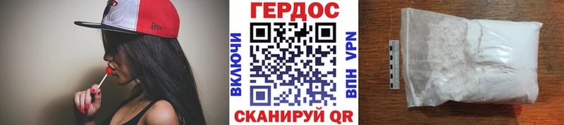 ГЕРОИН VHQ  Черкесск 