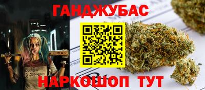 марихуана Краснодар