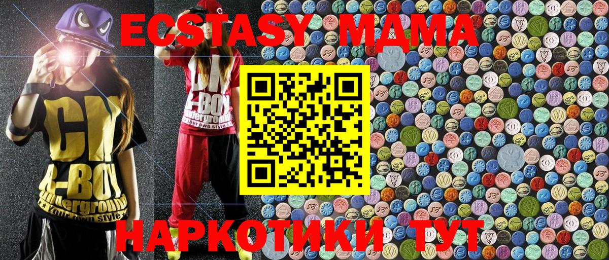 MDMA Molly  Вход с VPN  Черкесск  MDMA молли 