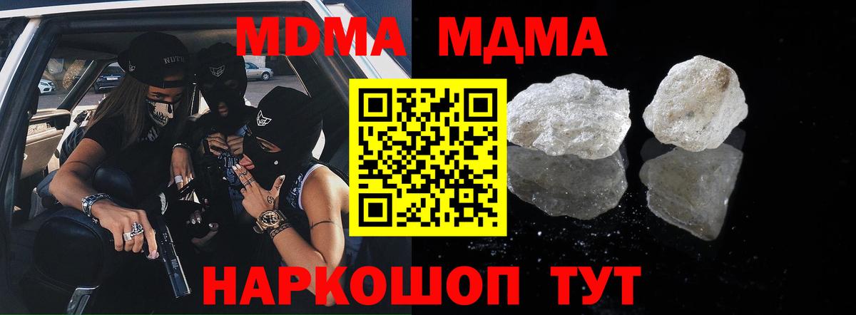 MDMA crystal Черкесск