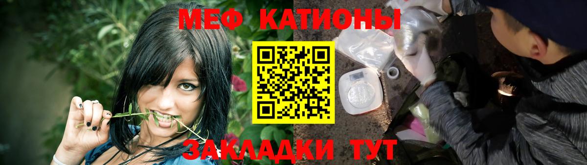 МЯУ-МЯУ 4 MMC  Мефедрон mephedrone  Вход с VPN  Черкесск 