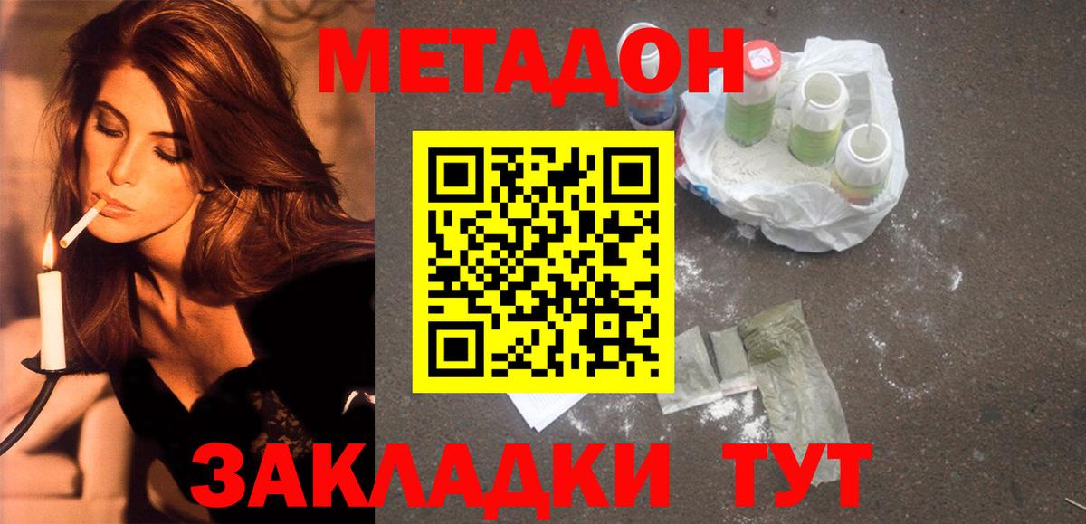 Метадон VHQ  Вход с VPN  Метадон мёд  Черкесск 