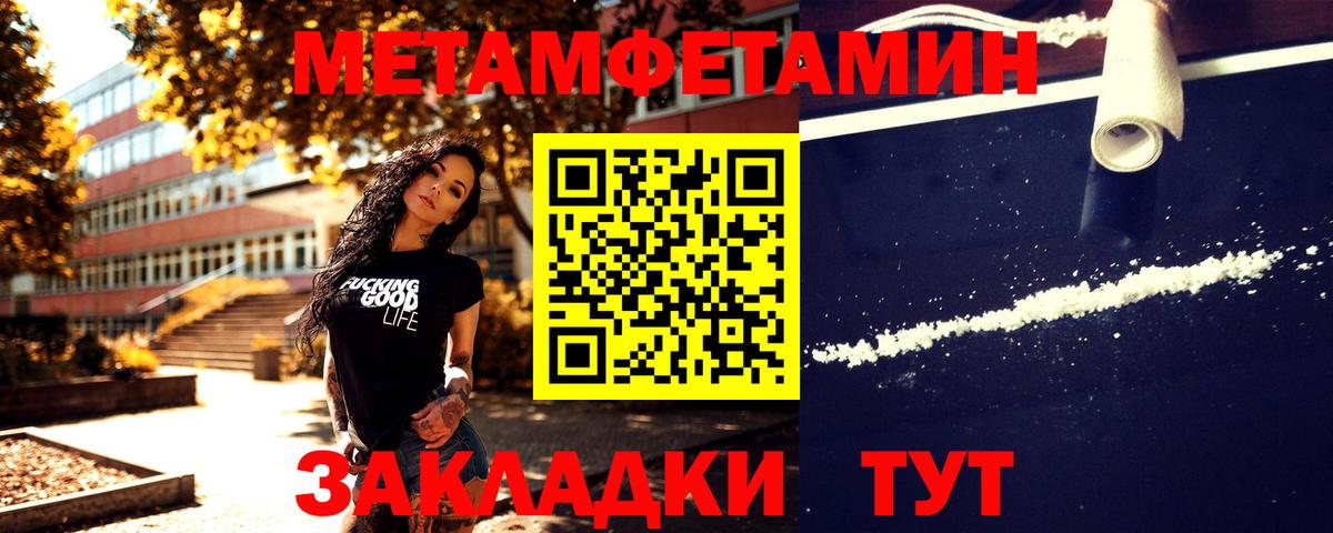 Метамфетамин винт Черкесск