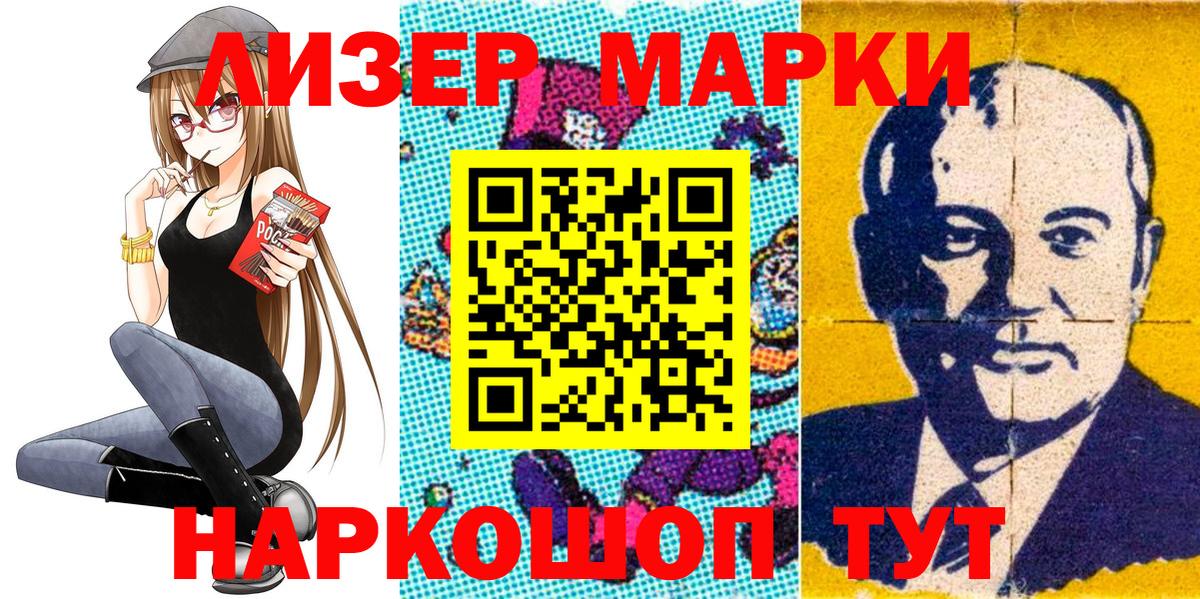 Марки N-bome 1500мкг Черкесск