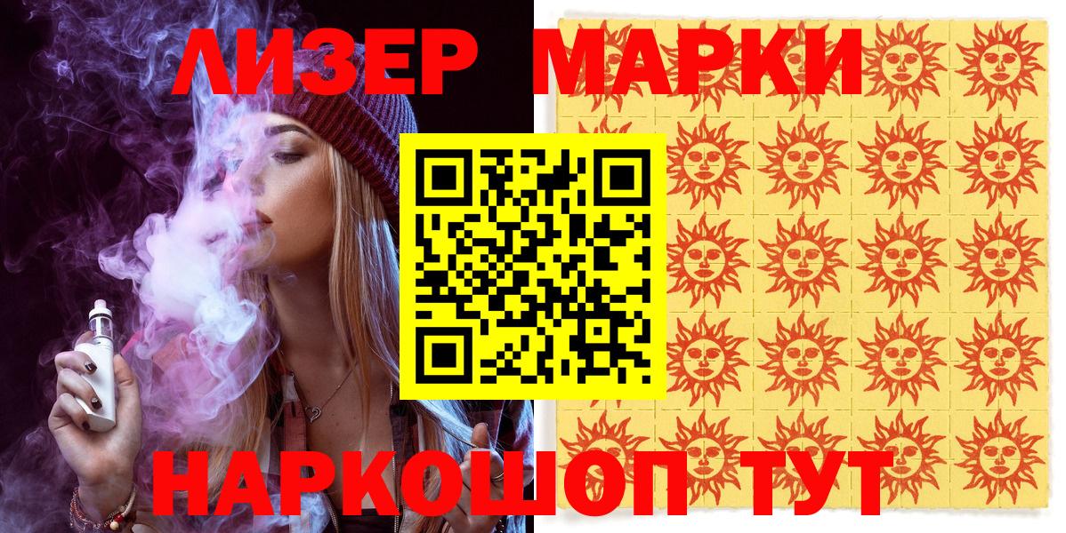 Наркотические марки  Вход с VPN  Марки 25I-NBOMe 1,5мг  Черкесск  Марки 25I-NBOMe 1,5мг 