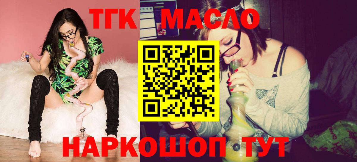 Дистиллят ТГК Wax Черкесск
